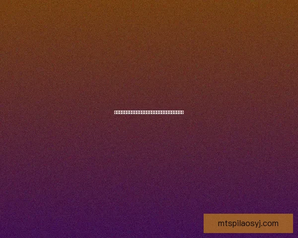 立秋节气的文化意义与自然变迁解析：从农事到生活的深刻影响